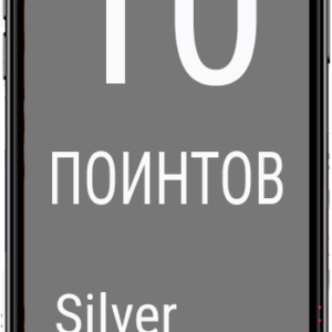 10 ПОИНТОВ